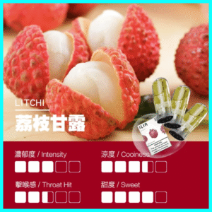 ILIA煙彈丨哩亞發光彈丨 通用relx一代主機丨 1代電子煙煙彈丨荔枝