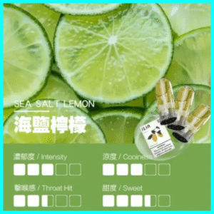 ILIA煙彈丨哩亞發光彈丨 通用relx一代主機丨 1代電子煙煙彈丨檸檬