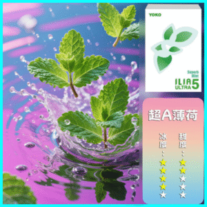 ILIA煙彈丨23種口味|ILIA ULTRA 5代煙彈丨哩亞五代主機專用 薄荷