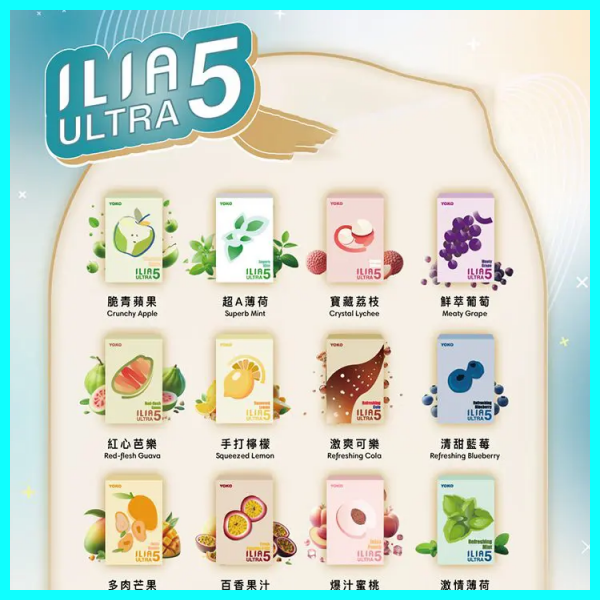 ILIA煙彈丨23種口味|ILIA ULTRA 5代煙彈丨哩亞五代主機專用 可樂:圖片 2